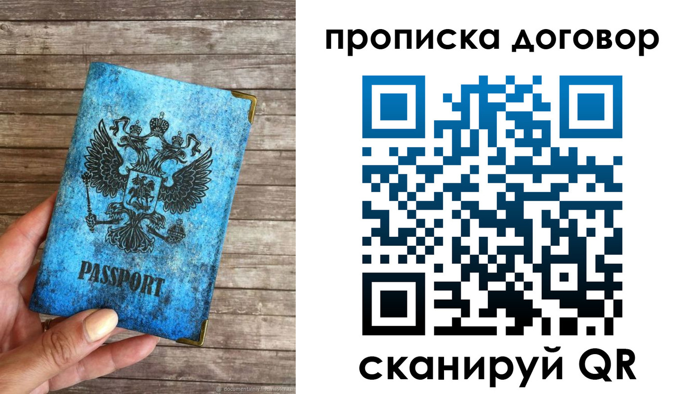 временная регистрация в Кропоткине