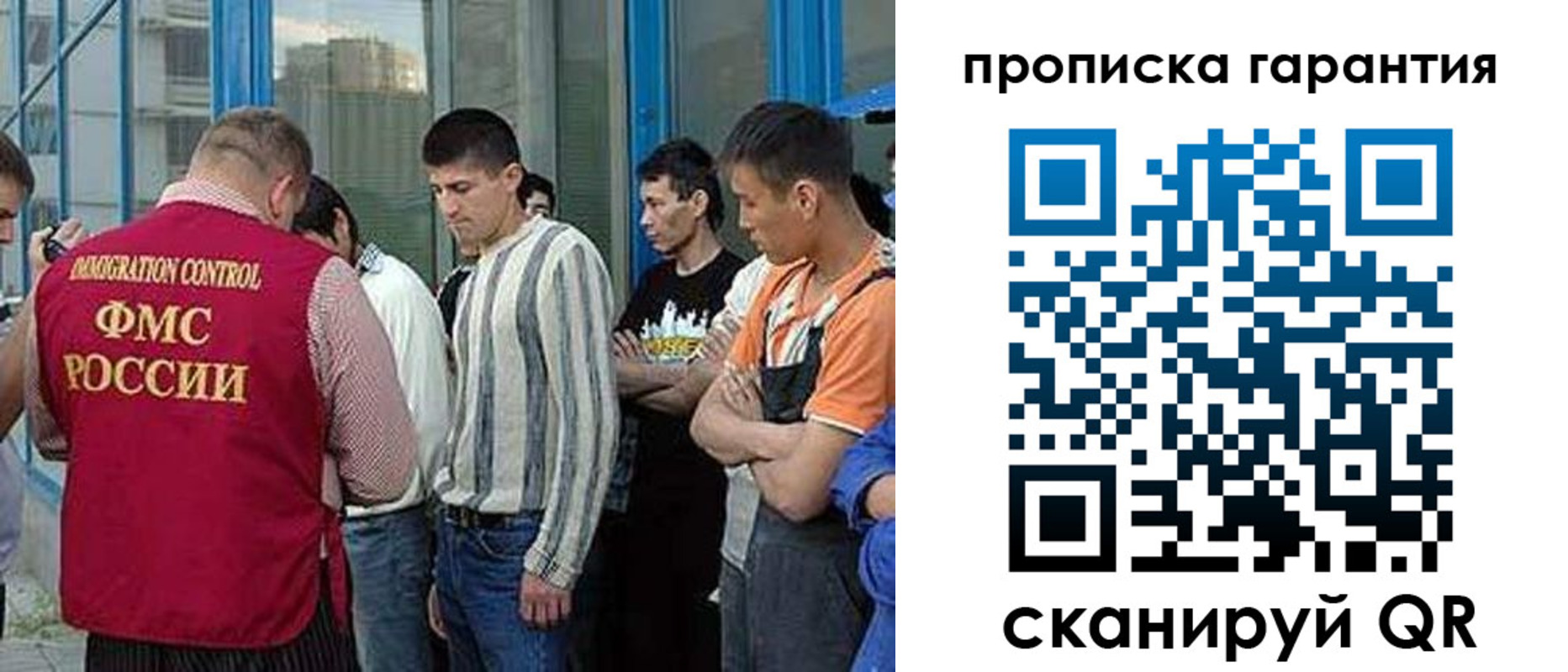 прописка в Кропоткине
