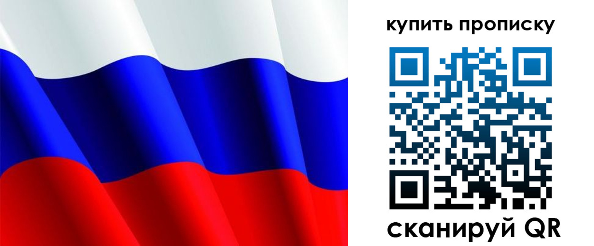 временная прописка в Кропоткине