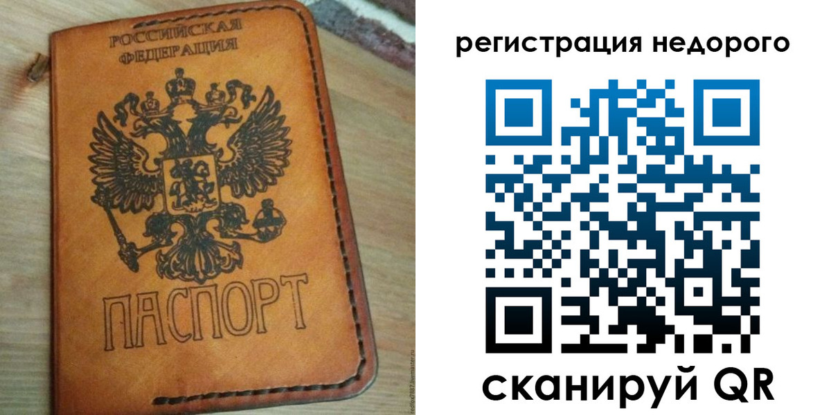 прописка для военкомата в Кропоткине
